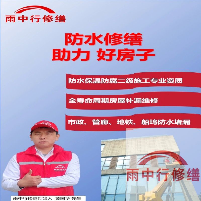 邢台隧道专业堵漏公司