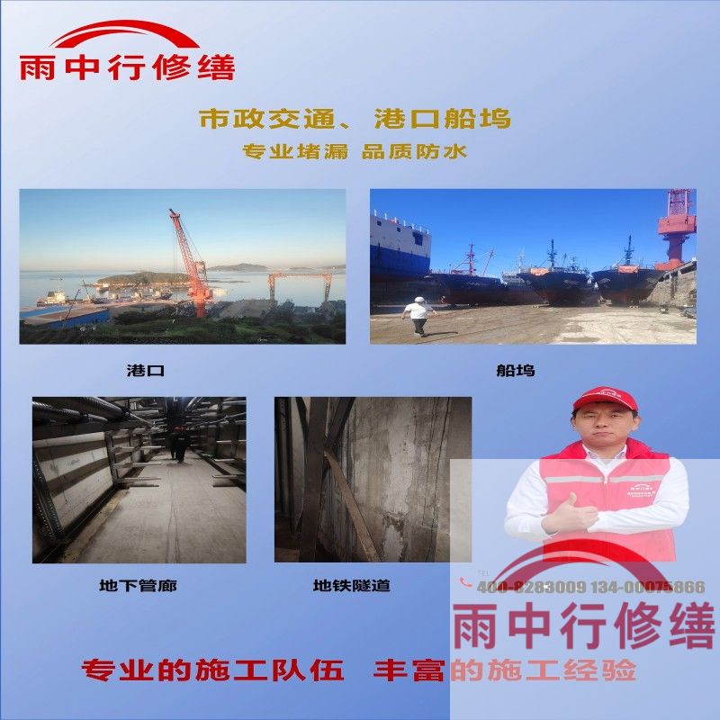 邢台隧道防水堵漏加固