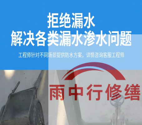 邢台恒大地产别墅地下室雨季渗漏修复